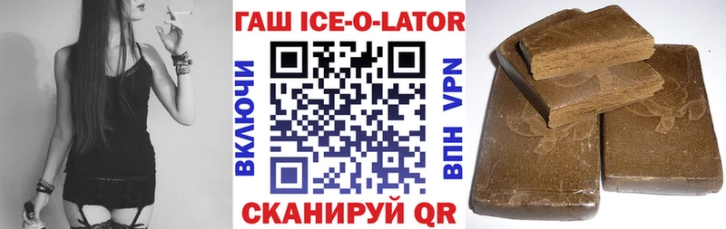 ГАШИШ ice o lator  hydra онион  Ахтырский 