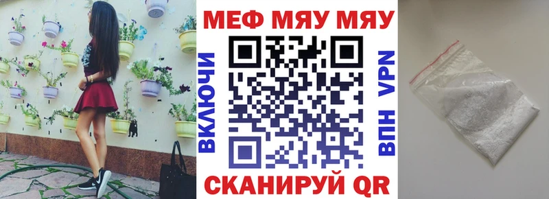 Мефедрон mephedrone где можно купить Ахтырский