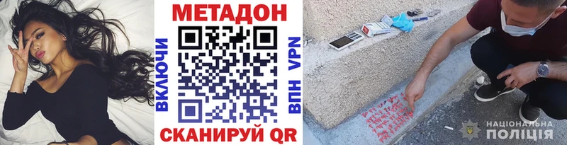 Метадон VHQ  даркнет сайт  Ахтырский 